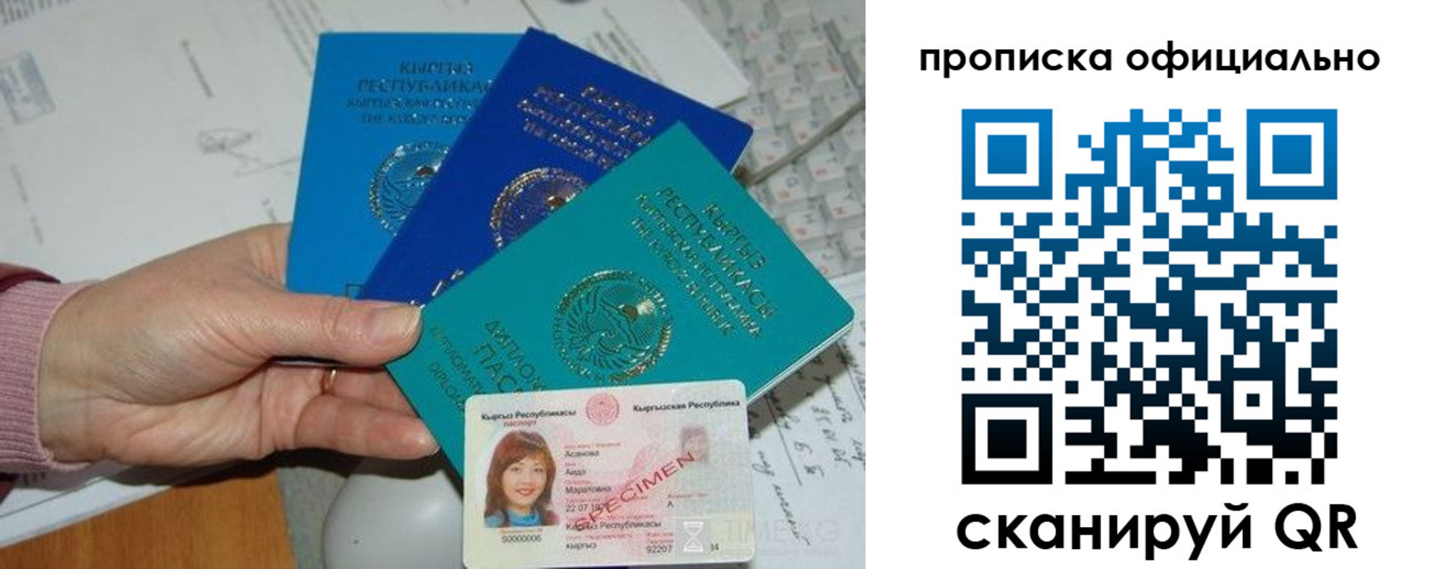 где прописаться в Новошахтинске