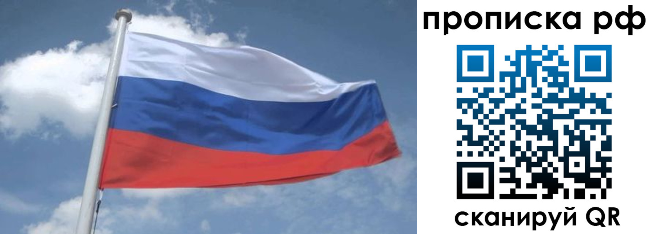 прописка регистрация в Новошахтинске