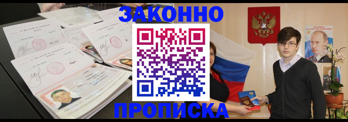 найти адрес прописки в Новошахтинске