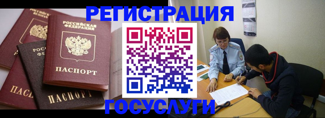 временная регистрация в Новошахтинске
