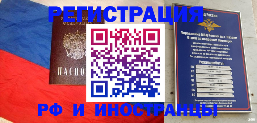 прописка паспорт в Новошахтинске