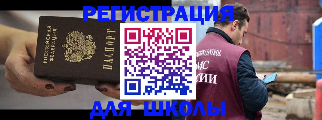 временная регистрация недорого в Новошахтинске