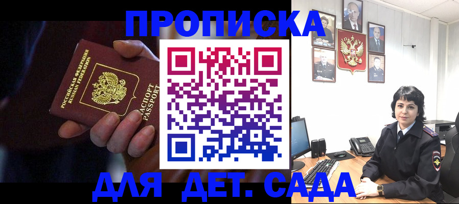 регистрация в Новошахтинске